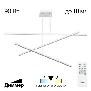 Подвесная люстра Стиг CL203230