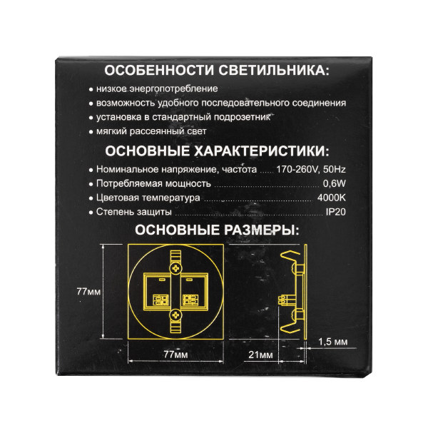 Подсветка для ступеней Скалли CLD007R3