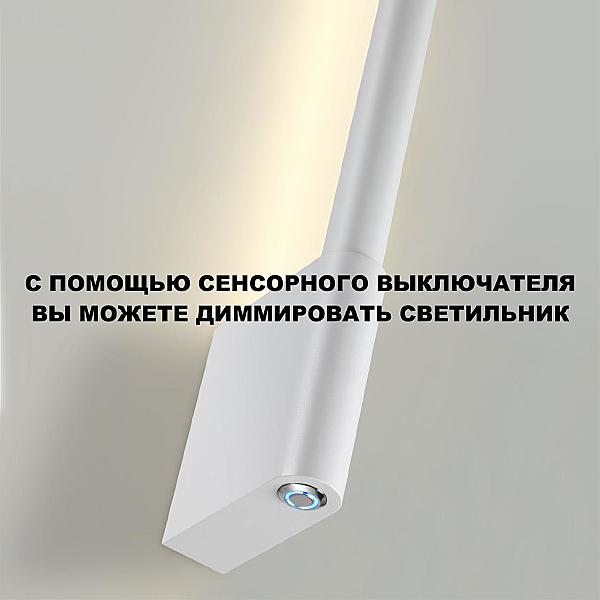 Настенный светильник Fermo 359312