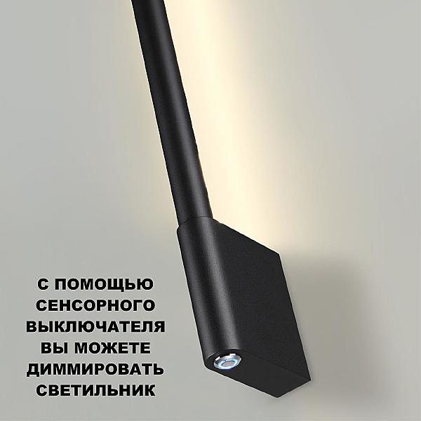 Настенный светильник Fermo 359313