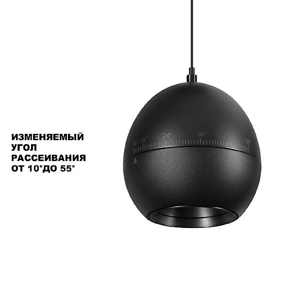 Светильник подвесной Sfero 359342