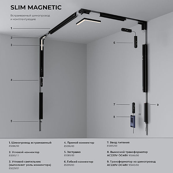 Трековый светильник Slim Magnetic Slim Magnetic SL03 Трековый светильник 18W 3000K (черный) 85006/01