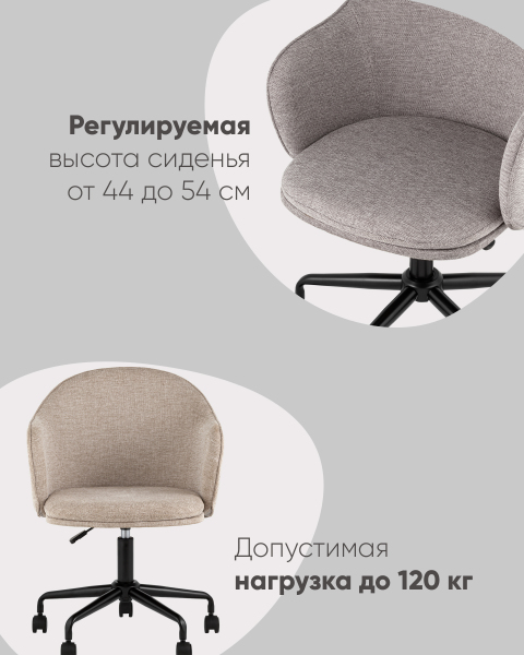 Кресло офисное Echo Echo office chair light beige