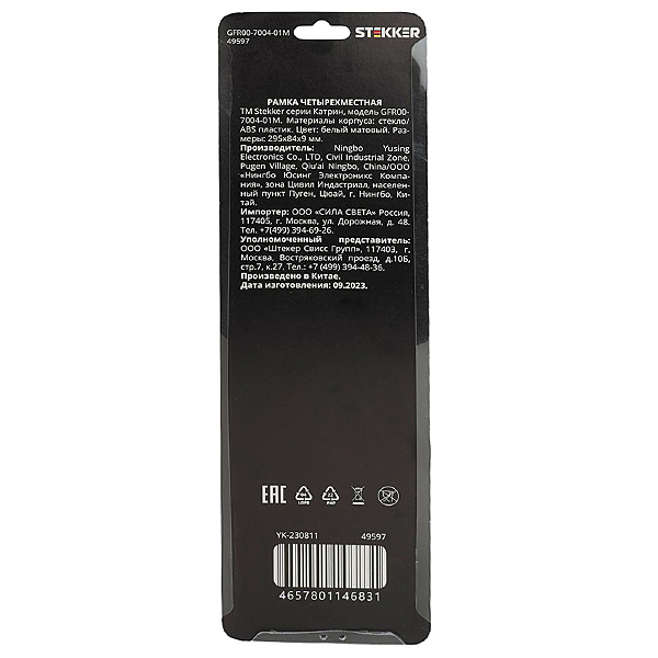 Рамка Катрин 49597