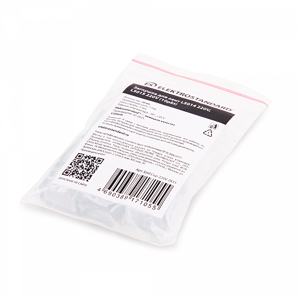 Аксессуары для лент Заглушка для лент LS014 220V, LS015 220V (10pkt) (End Cup 220V 2835)