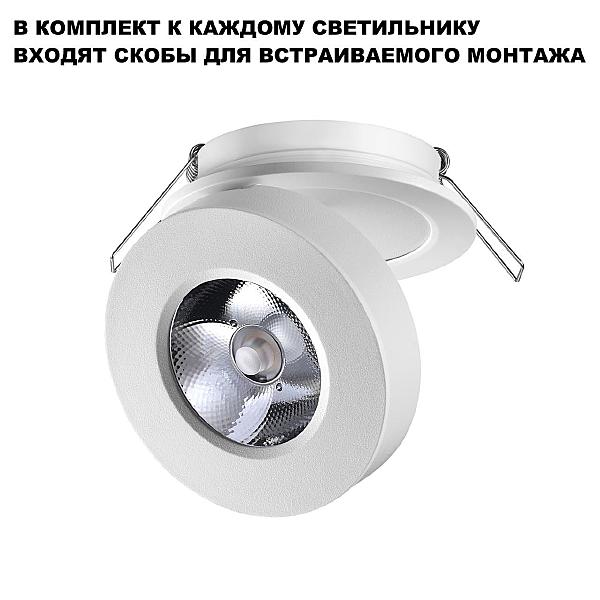 Встраиваемый светильник Groda 359409