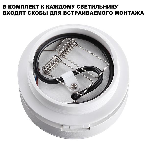 Встраиваемый светильник Groda 359409