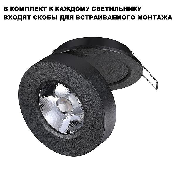 Встраиваемый светильник Groda 359410
