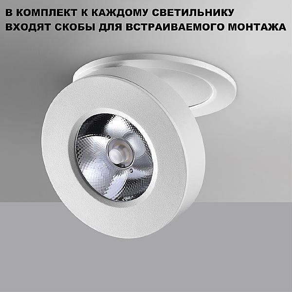 Встраиваемый светильник Groda 359411
