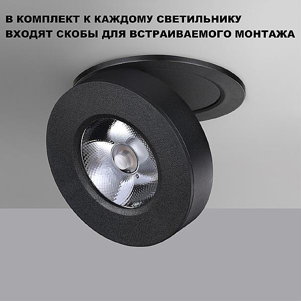 Встраиваемый светильник Groda 359412