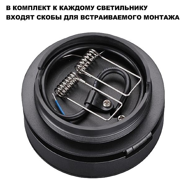 Встраиваемый светильник Groda 359412