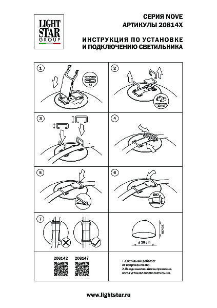 Трековый светильник Nove 208142