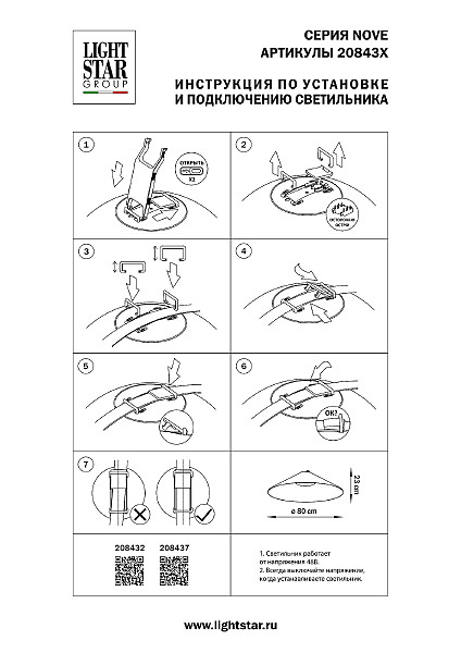 Трековый светильник Nove 208437