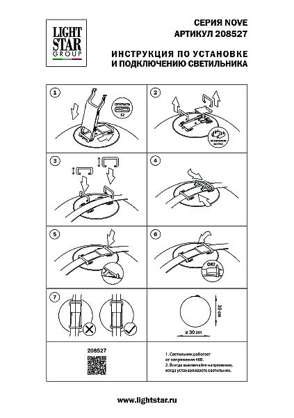 Трековый светильник Nove 208527