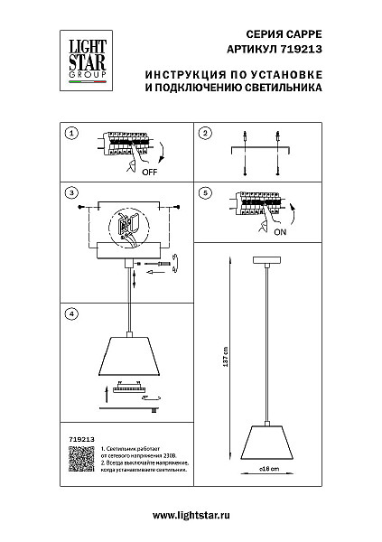 Светильник подвесной Cappe 719213