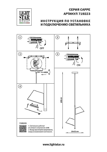 Светильник подвесной Cappe 719223