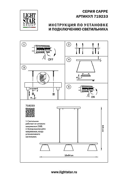Светильник подвесной Cappe 719233