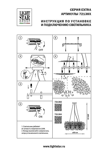 Подвесная люстра Extra 721382