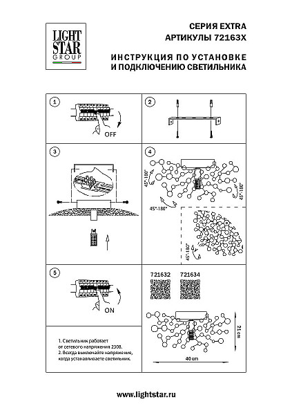 Настенное бра Extra 721634