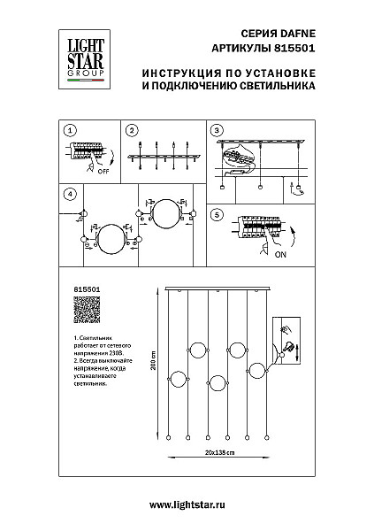 Светильник подвесной Dafne 815501
