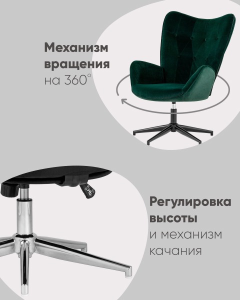 Стул вращающийся Филадельфия FUCHS HOUNDTOOTH