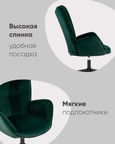 Стул вращающийся Филадельфия FUCHS FLY1919-15