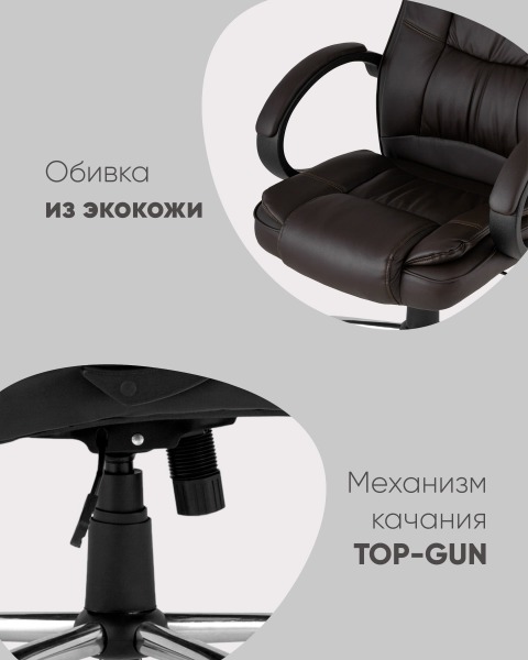 Компьютерное кресло Atlant D-430 black