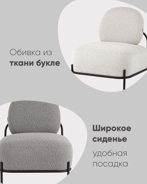 Кресло Стоун vd-stone-grey