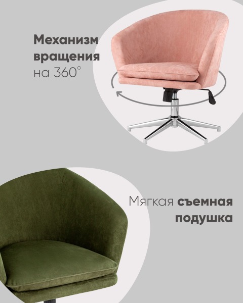 Стул вращающийся Харис HARRIS 15