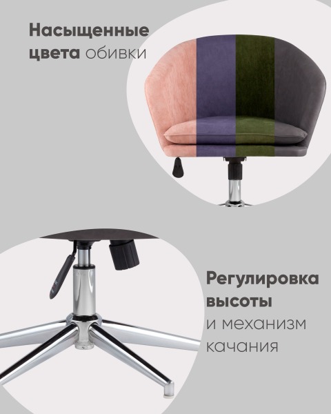 Стул вращающийся Харис HARRIS 15