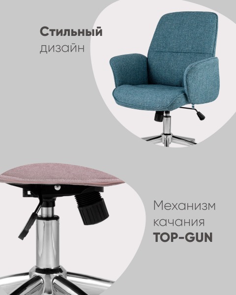 Кресло офисное Simona THOMASINA GY702-6 PINK