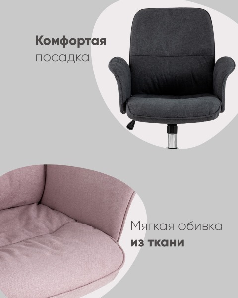 Кресло офисное Simona THOMASINA GY702-6 PINK