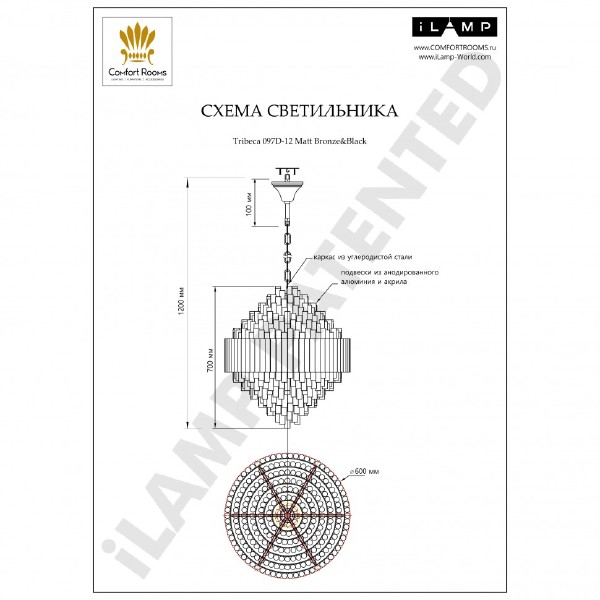 Подвесная люстра Tribeca 097D-12 MBR+BK