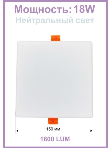 Встраиваемый светильник Elvan VLS-108SQ-18W-NH-Wh