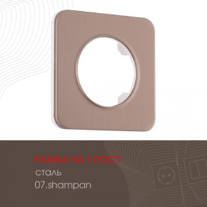 Рамка Am-502.07 502.07-1.shampan