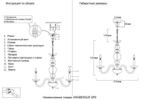 Подвесная люстра Arabesque ARABESQUE SP6 CHROME