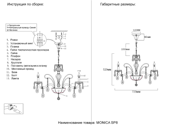 Подвесная люстра Monica MONICA SP8 GOLD