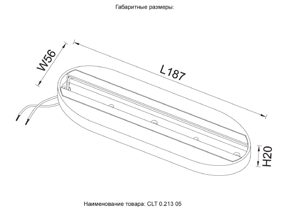 Аксессуар Clt 0.213 CLT 0.213 05 BL