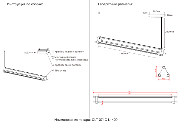 Светильник подвесной Clt 071c CLT 071C L1400 BL