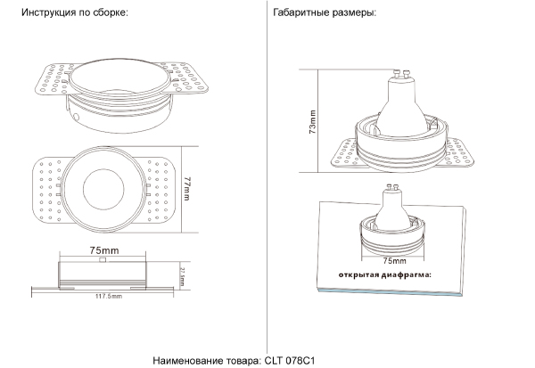 Встраиваемый светильник Clt 078c1 CLT 078C1 WH