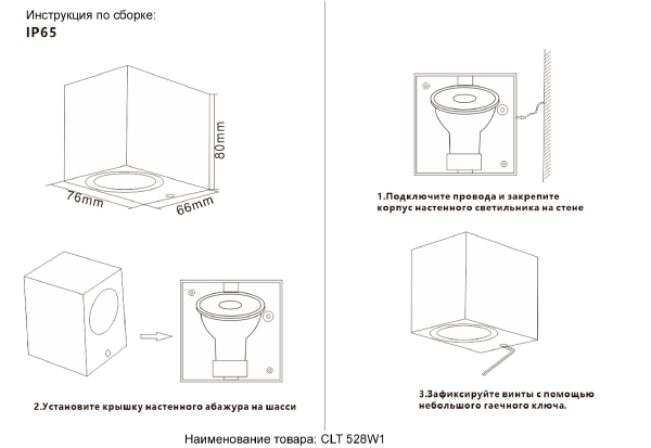 Уличный настенный светильник Clt 528 CLT 528W1 BL