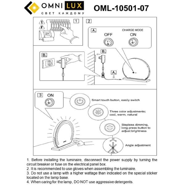 Настольная лампа Linari OML-10501-07