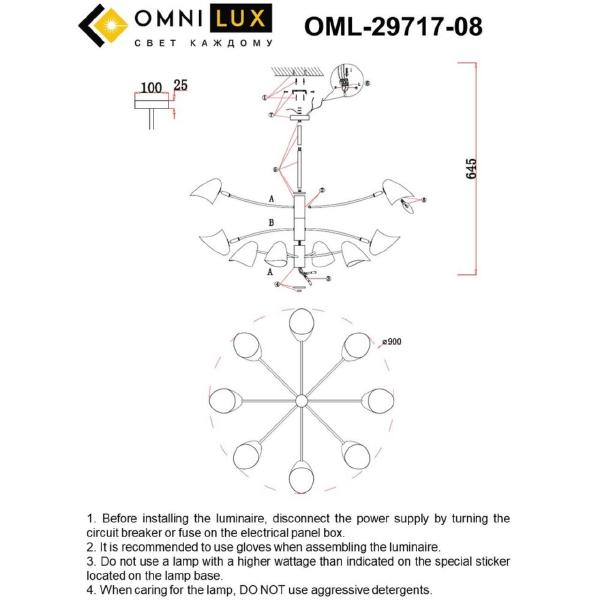 Потолочная люстра Mearino OML-29717-08