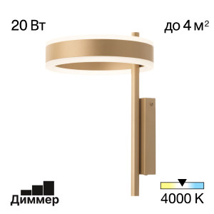 Настенное бра Дуэт CL719312