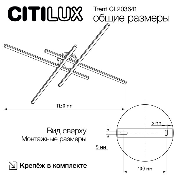 Потолочная люстра Trent CL203641