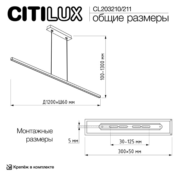 Светильник подвесной Стиг CL203210