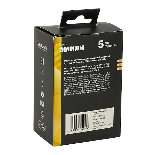 Розетка Эмили 49856