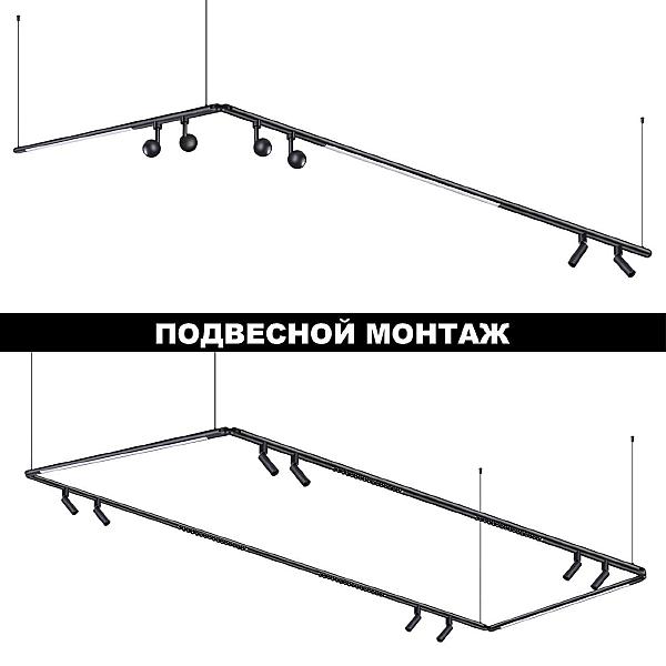 Трековый светильник Glat 359362