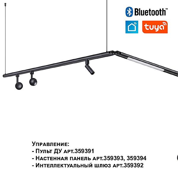 Трековый светильник Glat 359362