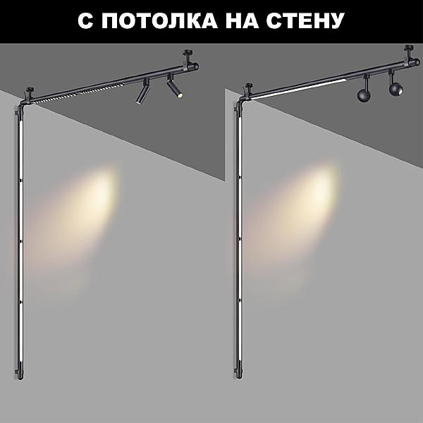 Трековый светильник Glat 359362